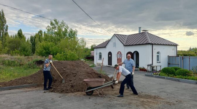 Прихожане нашего Храма занимались благоустройством