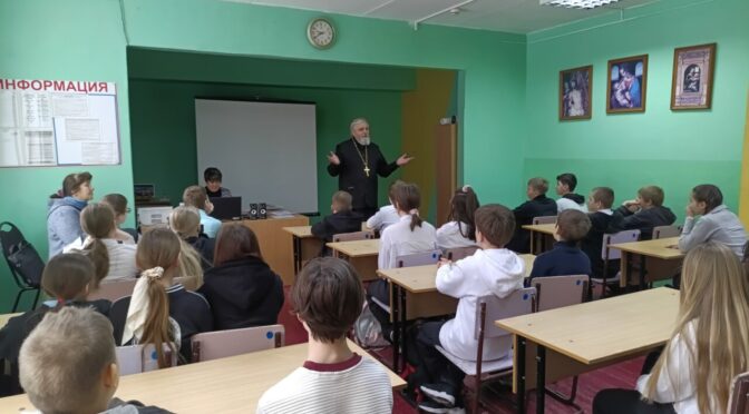Настоятель нашего храма встретился с учащимися школы