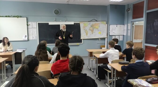 Настоятель нашего храма встретился с учащимися школы