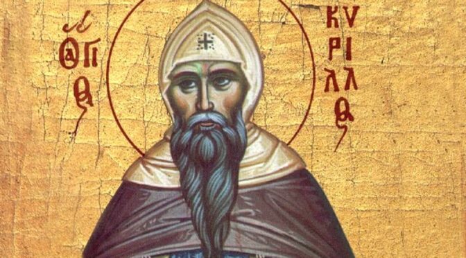 Равноапостольного Кирилла, учителя Словенского